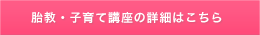 pepeクラブの詳細はこちらから