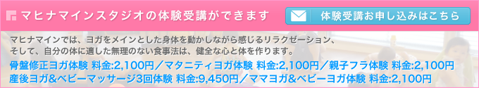 体験受講のお申し込みはこちら