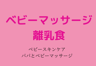 赤ちゃん